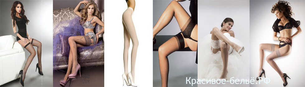 Классные чулочки и гольфики